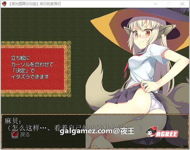 【养成RPG/汉化】麻贝的受难记 精翻汉化完结版【新汉化/PC+安卓/500M】 畅玩游戏 预览第5张-XACG动漫资源社——中文ACG动漫游戏社区 【养成RPG/汉化】麻贝的受难记 精翻汉化完结版【新汉化/PC+安卓/500M】 畅玩游戏 预览第5张