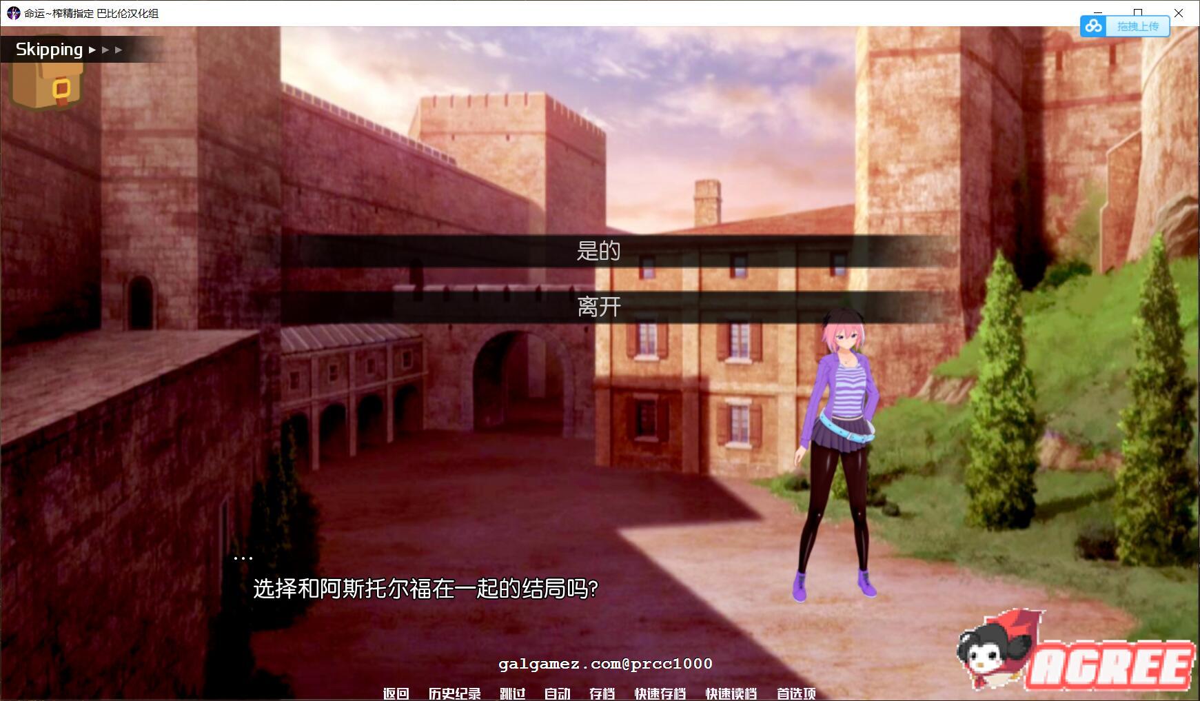 【SLG/汉化/完结/fgo同人】 命运·榨鲸指定 完结精翻汉化版 [完结] 【步兵/630MB】 畅玩游戏 预览第4张