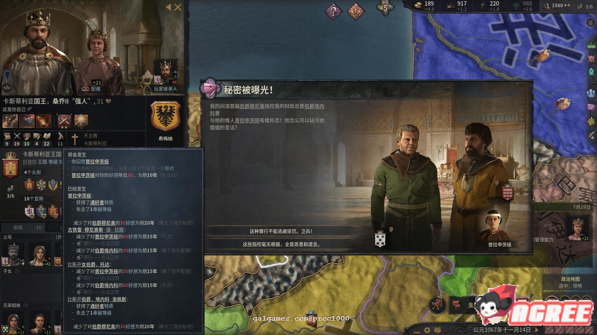 【大型战略SLG/中文/魔改整合】十字军之王3-性爱世界 绅士魔改整合版【5.8G/新作】 畅玩游戏 预览第6张