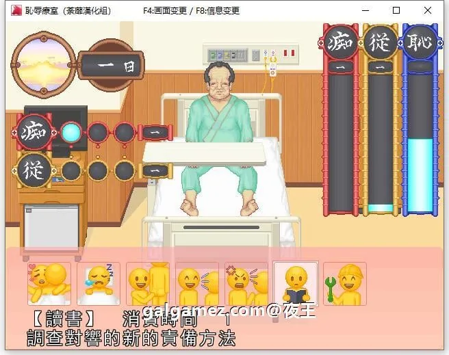 【像素2D互动/汉化/动态CV】耻辱的病房！调教小护士成为专属RBQ！精翻汉化版【新作/400M】 畅玩游戏 预览第6张