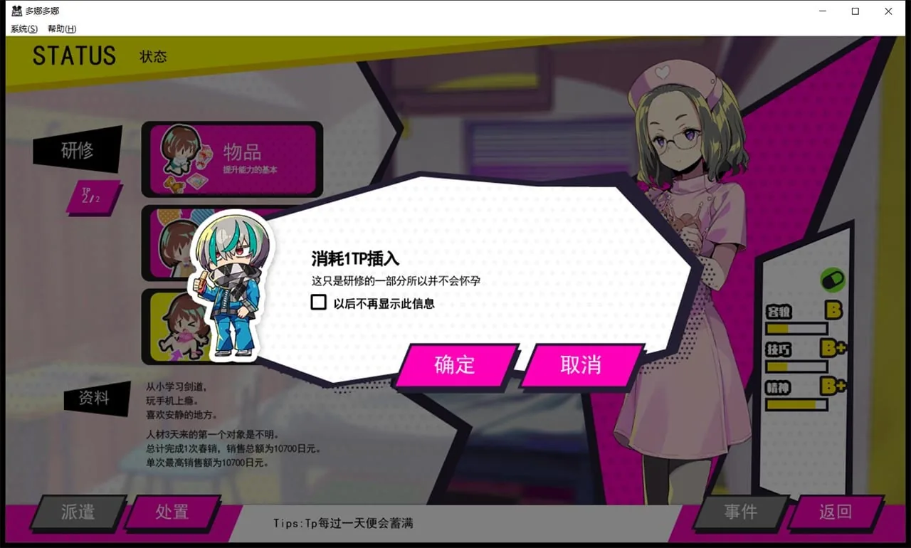 【年度爆款SLG/官方中文】多娜多娜 一起干坏事吧 V1.01 完美官方中文版+存档+攻略+全CG+CV【5G/新汉化/全CV】 畅玩游戏 预览第11张-XACG动漫资源社——中文ACG动漫游戏社区 【年度爆款SLG/官方中文】多娜多娜 一起干坏事吧 V1.01 完美官方中文版+存档+攻略+全CG+CV【5G/新汉化/全CV】 畅玩游戏 预览第11张