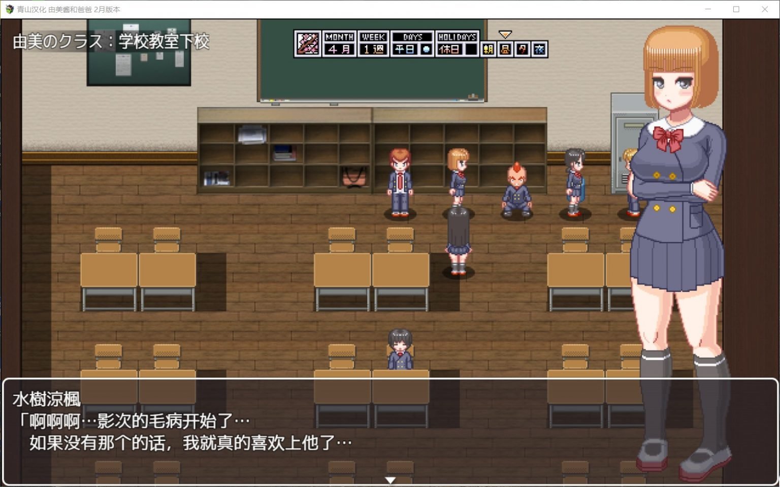 【像素养成SLG+RPG/汉化/动态CV】家有贵女白鸟由美 精翻2月支援者版【新汉化/PC+安卓/1G】 畅玩游戏 预览第6张