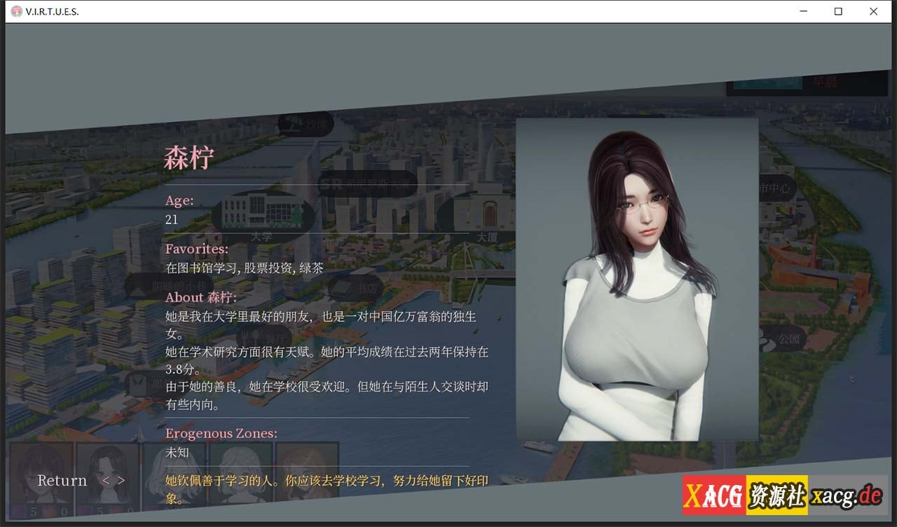 【国风神作/汉化/动态】V.I.R.T.U.E.S.美德 V17.0 全章节精翻汉化完结版【PC+安卓动态/8G】 畅玩游戏 预览第15张