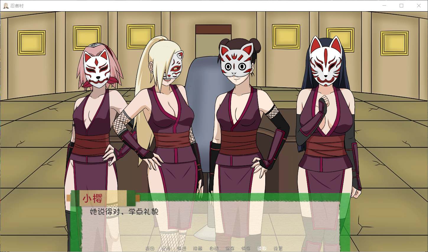 【欧美SLG/汉化/动态】火影同人：忍者后宫-异族崛起 第2章 V1.15c 汉化版【PC+安卓/2G/更新】 畅玩游戏 预览第14张