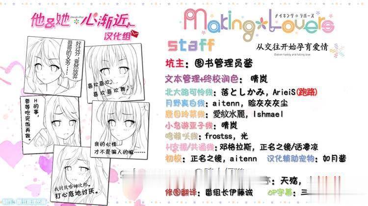 【大型ADV/汉化】Making*Lovers 精修汉化步兵版+全CG存档+攻略【新汉化/全CV/5G】 畅玩游戏 预览第22张-XACG动漫资源社——中文ACG动漫游戏社区