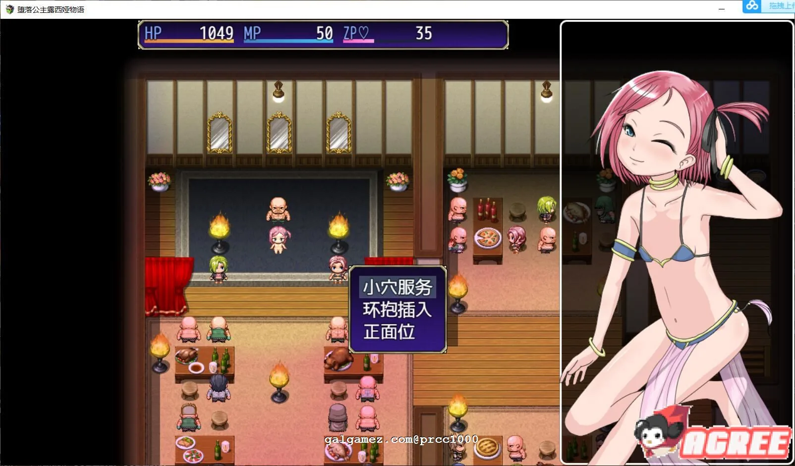 【奇妙RPG/汉化】堕落公主露西娅物语 完整精翻汉化版 +全CG存档【1G】 畅玩游戏 预览第2张-XACG动漫资源社——中文ACG动漫游戏社区 【奇妙RPG/汉化】堕落公主露西娅物语 完整精翻汉化版 +全CG存档【1G】 畅玩游戏 预览第2张