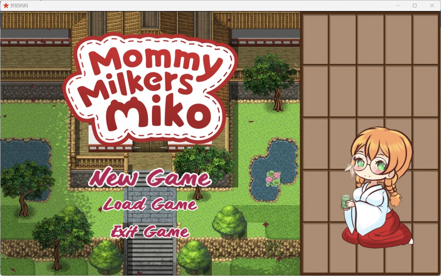【RPG/汉化/作弊】挤奶妈妈【安卓+PC/1.13g】 畅玩游戏 预览第1张-XACG动漫资源社——中文ACG动漫游戏社区 【RPG/汉化/作弊】挤奶妈妈【安卓+PC/1.13g】 畅玩游戏 预览第1张