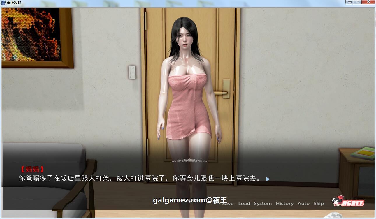 【国产SLG/中文/动态】母上攻略 V6.0 中文版【更新/PC+安卓/1.2G】 畅玩游戏 预览第14张-XACG动漫资源社——中文ACG动漫游戏社区 【国产SLG/中文/动态】母上攻略 V6.0 中文版【更新/PC+安卓/1.2G】 畅玩游戏 预览第14张