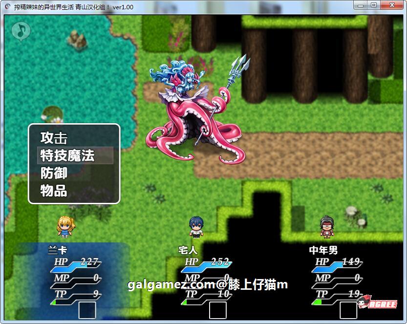 【RPG/汉化】炸晶辣妹的异世界生活！Ver1.00 精翻完整汉化版【500M】 畅玩游戏 预览第6张