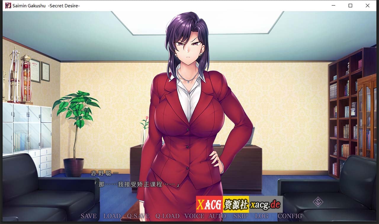 【日系ADV/中文】催眠学习：SecretDesire 官方中文版【3G】 畅玩游戏 预览第5张