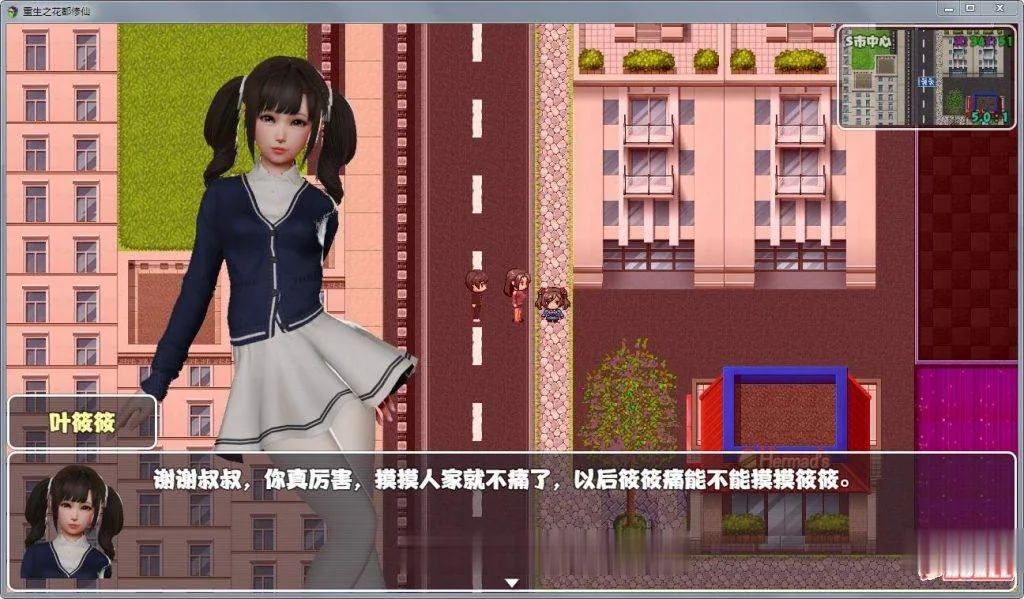 【国产RPG】重生之花都修仙!V0.29破解作弊中文版+全CG★精美画风【更新/PC+安卓/4G】 畅玩游戏 预览第8张-XACG动漫资源社——中文ACG动漫游戏社区