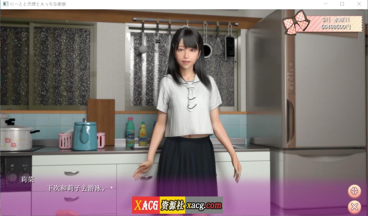 【3D游戏/全动态】尼特与天使与色色家族 V1.32 官方中文步兵版+自带全回想【更新/6G】 畅玩游戏 预览第7张-XACG动漫资源社——中文ACG动漫游戏社区 【3D游戏/全动态】尼特与天使与色色家族 V1.32 官方中文步兵版+自带全回想【更新/6G】 畅玩游戏 预览第7张