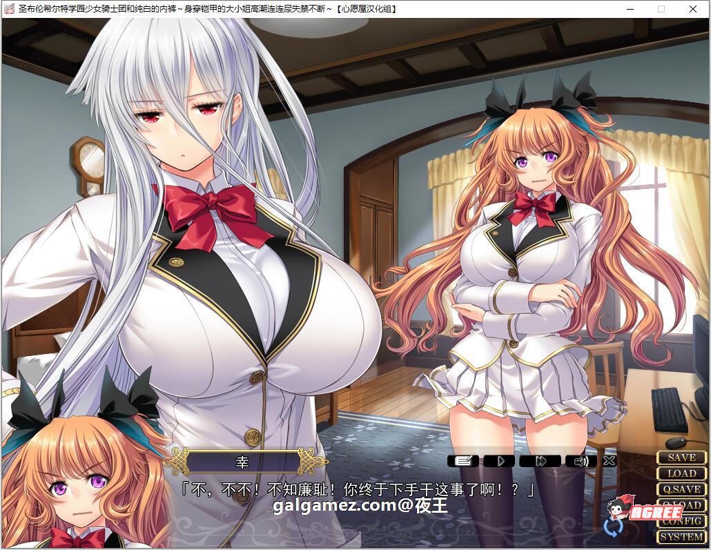 【顶级拔作/精翻】圣布伦希尔特学园少女骑士团和纯白的胖次 汉化硬盘版+动画【新/3G】 畅玩游戏 预览第6张-XACG动漫资源社——中文ACG动漫游戏社区 【顶级拔作/精翻】圣布伦希尔特学园少女骑士团和纯白的胖次 汉化硬盘版+动画【新/3G】 畅玩游戏 预览第6张