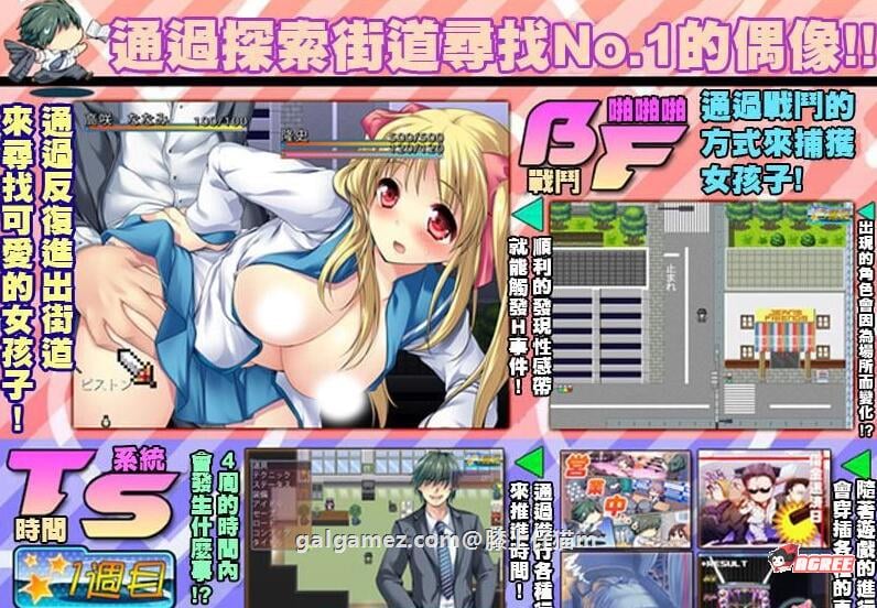 【RPG/汉化/动态】淫乱娘偶像48 Ver2.01 汉化版+全回想【战斗エロ/全CV/1.6G】 畅玩游戏 预览第7张-XACG动漫资源社——中文ACG动漫游戏社区 【RPG/汉化/动态】淫乱娘偶像48 Ver2.01 汉化版+全回想【战斗エロ/全CV/1.6G】 畅玩游戏 预览第7张