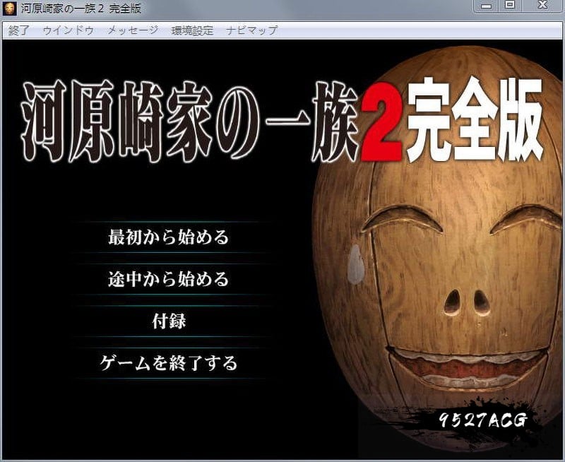 河原崎家之一族2完全版+全CG档+动画HD汉化步兵版 畅玩游戏 预览第1张-XACG动漫资源社——中文ACG动漫游戏社区 河原崎家之一族2完全版+全CG档+动画HD汉化步兵版 畅玩游戏 预览第1张