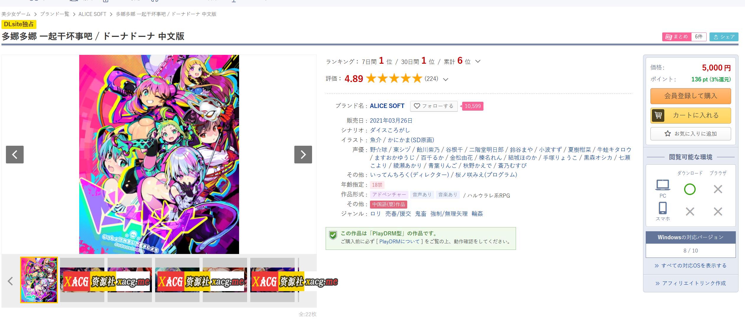 【年度爆款SLG/官方中文】多娜多娜 一起干坏事吧 V1.01 完美官方中文版+存档+攻略+全CG+CV【5G/新汉化/全CV】 畅玩游戏 预览第3张