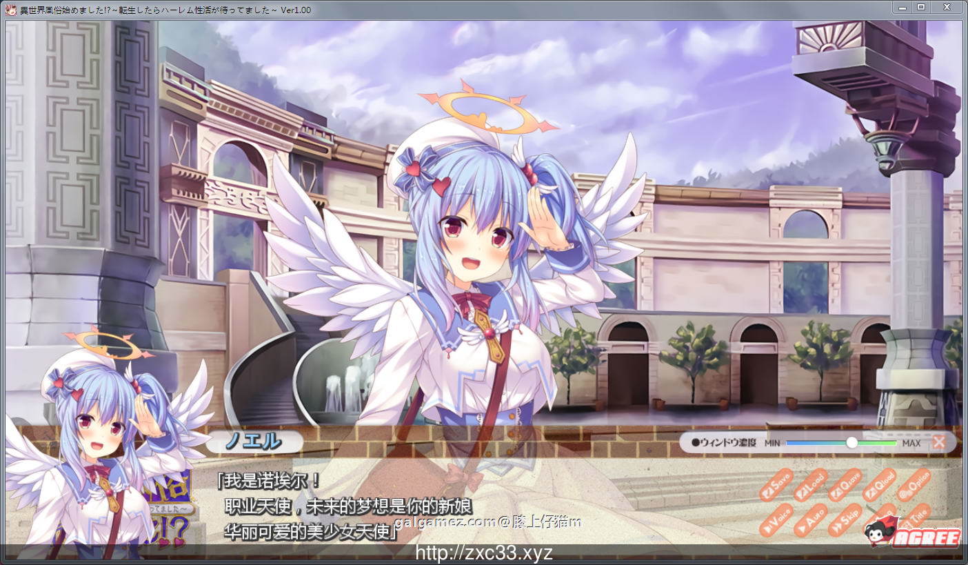 【ADV/汉化/动态】异世界风俗店？转生后的风俗店幸福生活！汉化版+存档【新汉化/2G】 畅玩游戏 预览第3张