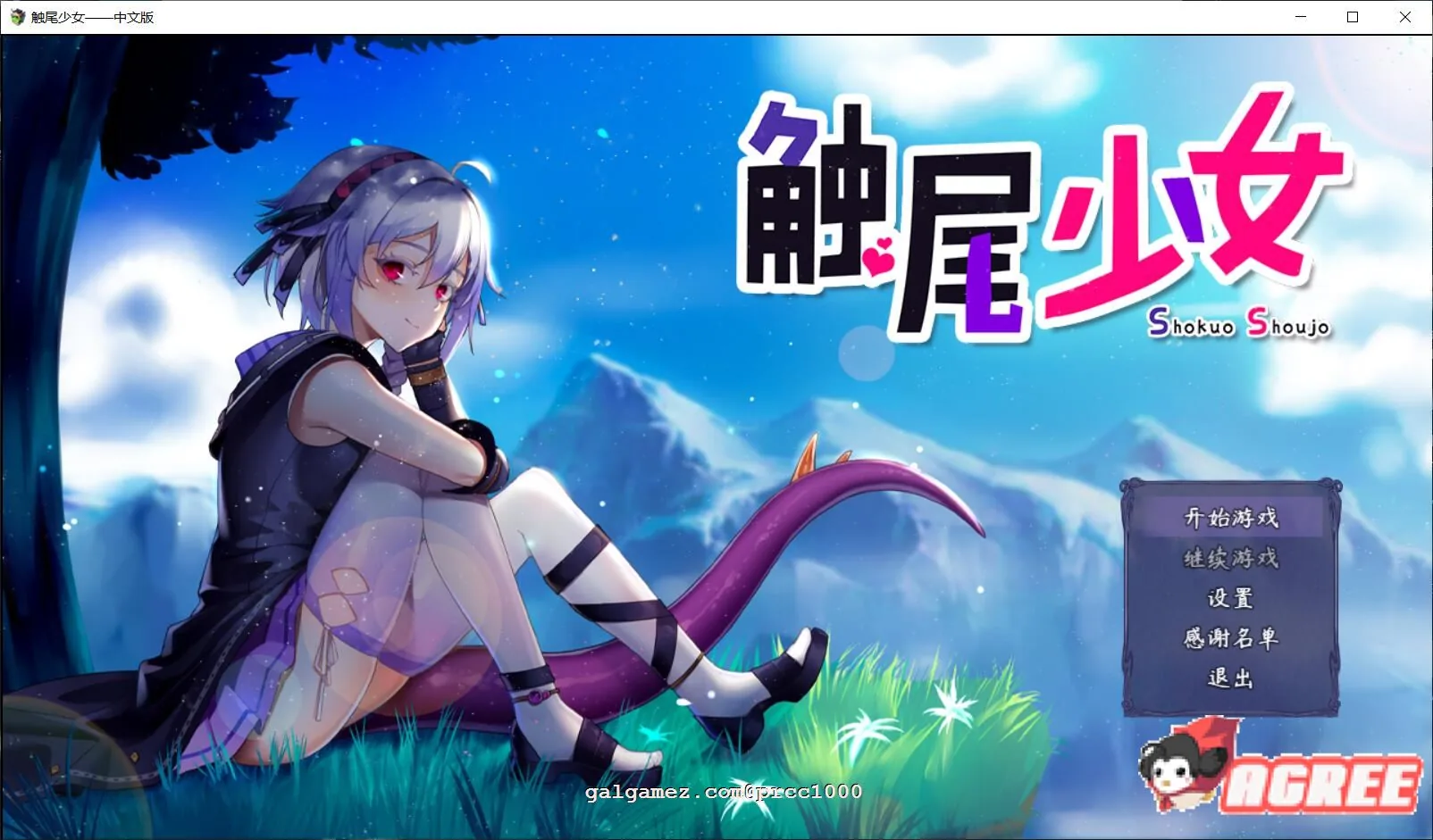 【RPG/中文/步兵】触尾少女-打工治疗寄生触手吧 官方中文正式版+存档【700M/新作/CV】 畅玩游戏 预览第1张-XACG动漫资源社——中文ACG动漫游戏社区 【RPG/中文/步兵】触尾少女-打工治疗寄生触手吧 官方中文正式版+存档【700M/新作/CV】 畅玩游戏 预览第1张