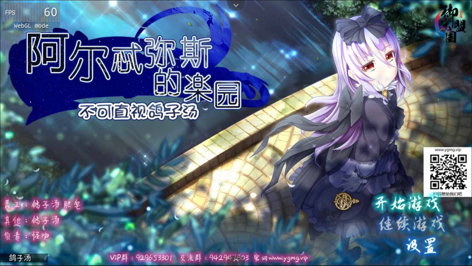 【大型爆款RPG/汉化/动态/全CV】阿尔忒弥斯乐园 精翻汉化完结版+全CG【PC+安卓模拟器/2G】 畅玩游戏 预览第1张