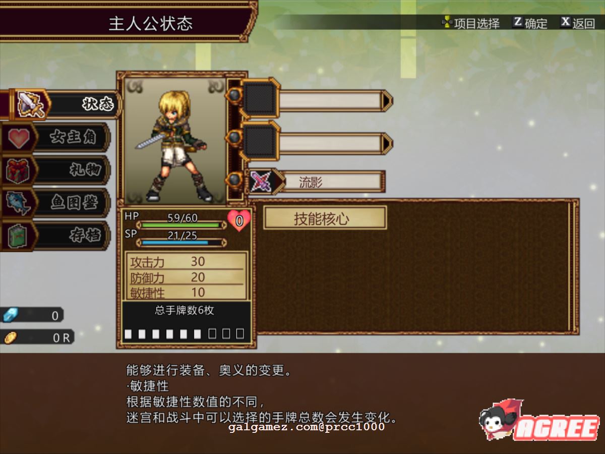 【超火爆RPG/中文/全动态】虚幻寓言-欲念的祭品FalsMyth 官方中文步兵版【1G/新汉化】 畅玩游戏 预览第15张