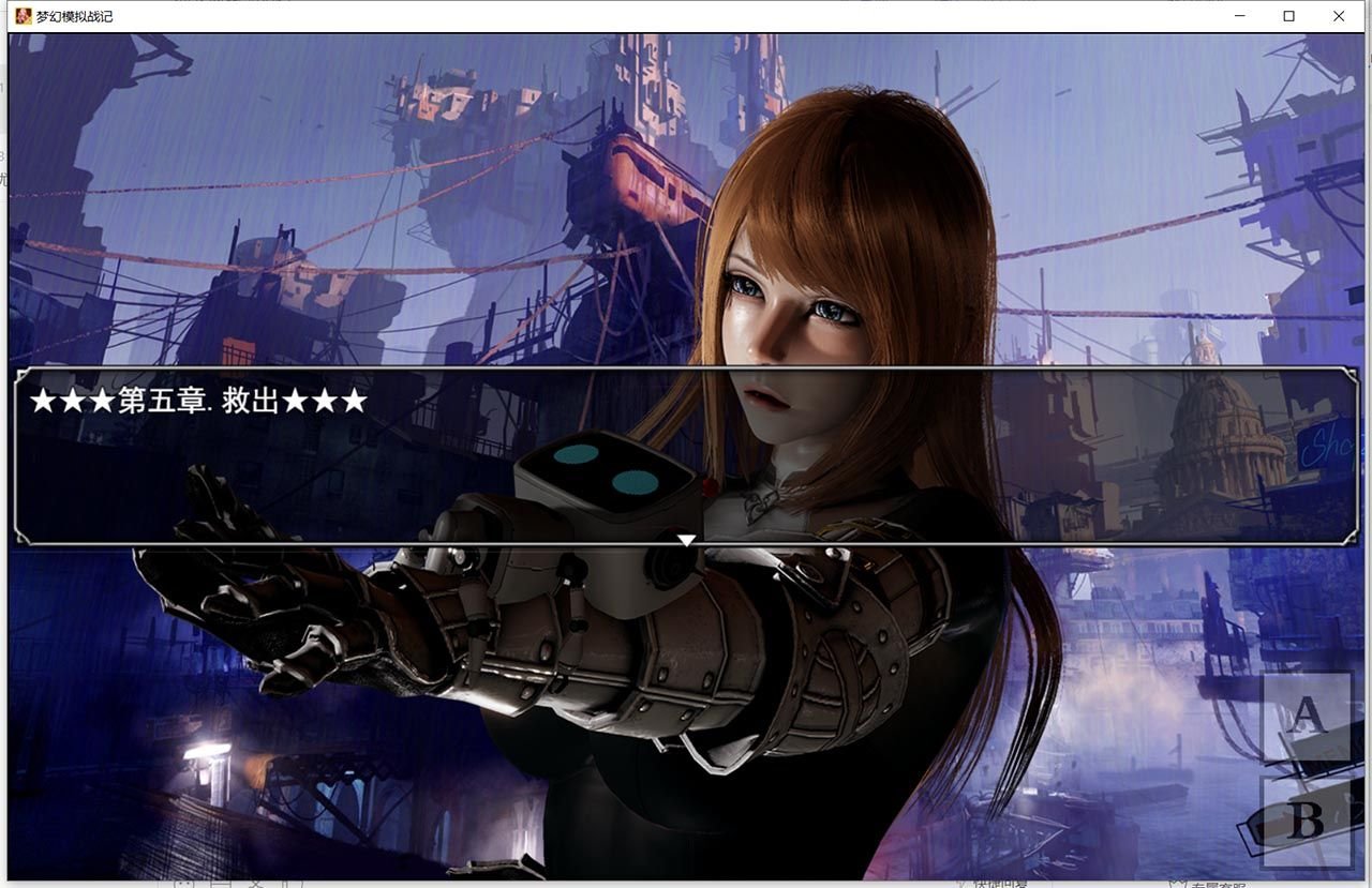 【SRPG/中文/动态】梦幻模拟战记 V3.00 官方中文作弊版【PC+安卓/3G/大更新/超细腻】 畅玩游戏 预览第9张