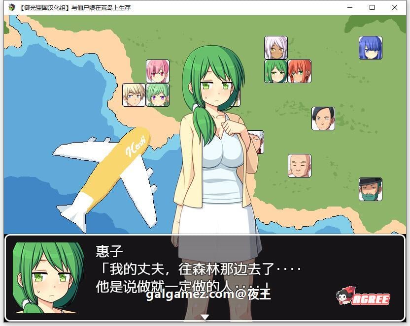 【探索生存SLG/汉化】与僵尸娘在荒岛生存 精翻汉化完结版【新汉化/PC+安卓/1.2G】 畅玩游戏 预览第6张