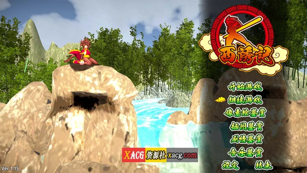 【像素ACT/汉化/全动态】西诱记:和三藏的旅途之始 V1.15精翻汉化步兵版+存档【新汉/1G】 畅玩游戏 预览第1张-XACG动漫资源社——中文ACG动漫游戏社区 【像素ACT/汉化/全动态】西诱记:和三藏的旅途之始 V1.15精翻汉化步兵版+存档【新汉/1G】 畅玩游戏 预览第1张