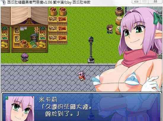 【RPG/汉化/动态】西瓜肚精灵勇者斗恶魔 Ver1.06 完整汉化版(战斗エロ)【300M】 畅玩游戏 预览第3张