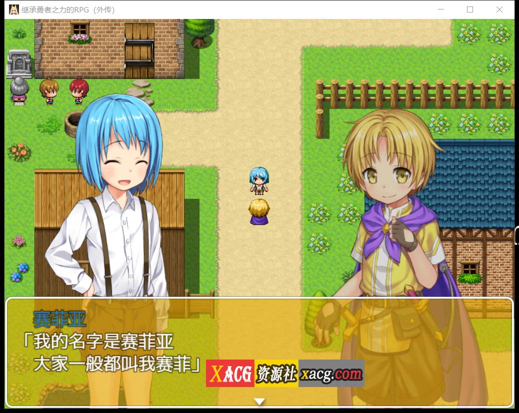 【RPG/汉化/开大车】继承勇者之力的RPG（外传） 鸷随精翻汉化版【630M】 畅玩游戏 预览第6张