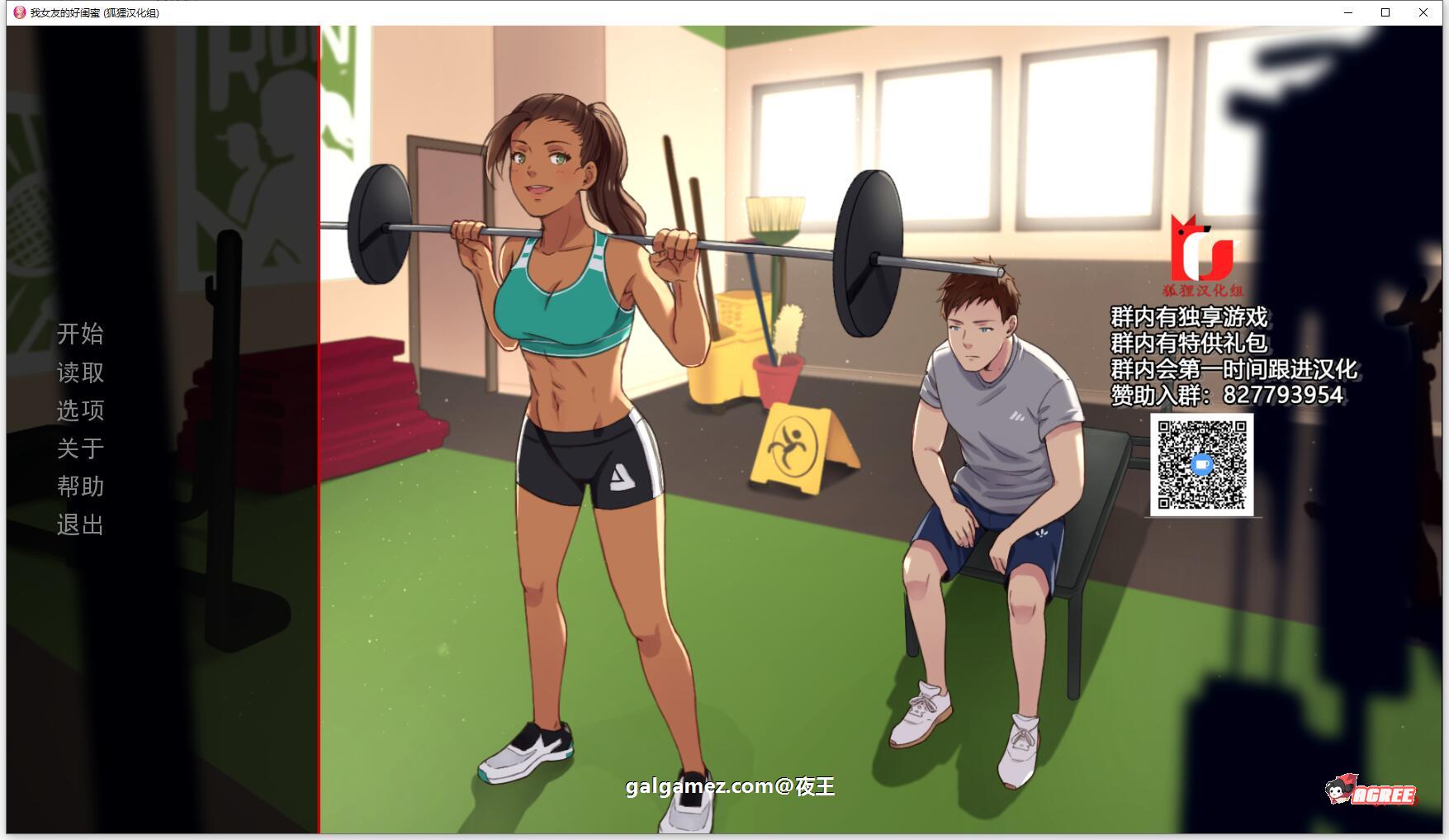 【欧美2D/汉化】女友的好闺蜜 V0.75 精翻汉化版+CG【新汉化/PC+安卓/1.2G】 畅玩游戏 预览第1张