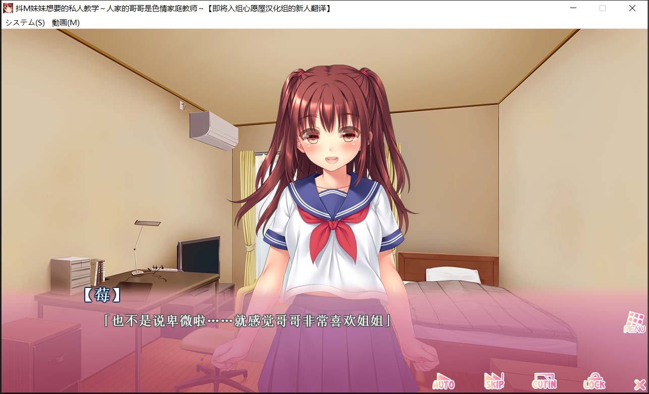 【妹系拔作/精翻/动态CV】抖M妹妹想要的私人教学 汉化硬盘版+动画/存档【3G】 畅玩游戏 预览第4张