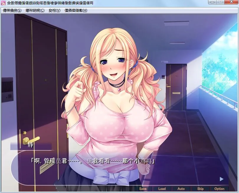 【ADV拔作/汉化】美女人妻极限受精!目标~后宫公寓!汉化版+CG【新汉化/PC+安卓/2G】 畅玩游戏 预览第8张-XACG动漫资源社——中文ACG动漫游戏社区 【ADV拔作/汉化】美女人妻极限受精!目标~后宫公寓!汉化版+CG【新汉化/PC+安卓/2G】 畅玩游戏 预览第8张