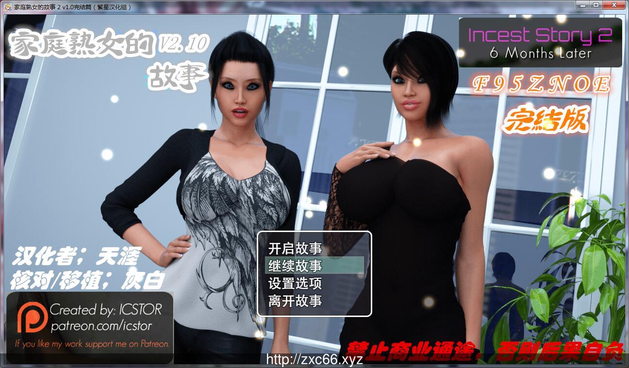 【欧美RPG神作/汉化/动态】家庭熟女的故事1+2 完结汉化版+全CG【PC+安卓/4.8G】 畅玩游戏 预览第1张