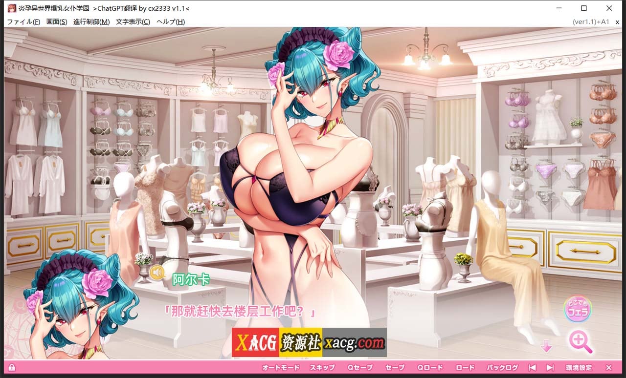 【炎孕AVG/GPT汉化/动态】吹弹!丰盈!波涛汹涌!异世界女仆学园!+DLC V1.1【10G/新作/新汉化】 畅玩游戏 预览第15张-XACG动漫资源社——中文ACG动漫游戏社区 【炎孕AVG/GPT汉化/动态】吹弹!丰盈!波涛汹涌!异世界女仆学园!+DLC V1.1【10G/新作/新汉化】 畅玩游戏 预览第15张