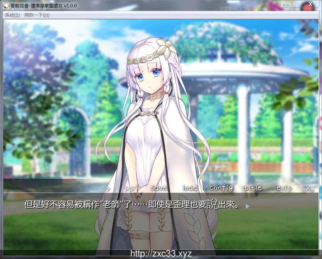 【拔作ADV/汉化】堕落的皇家圣処女 完整汉化版【650M】 畅玩游戏 预览第3张