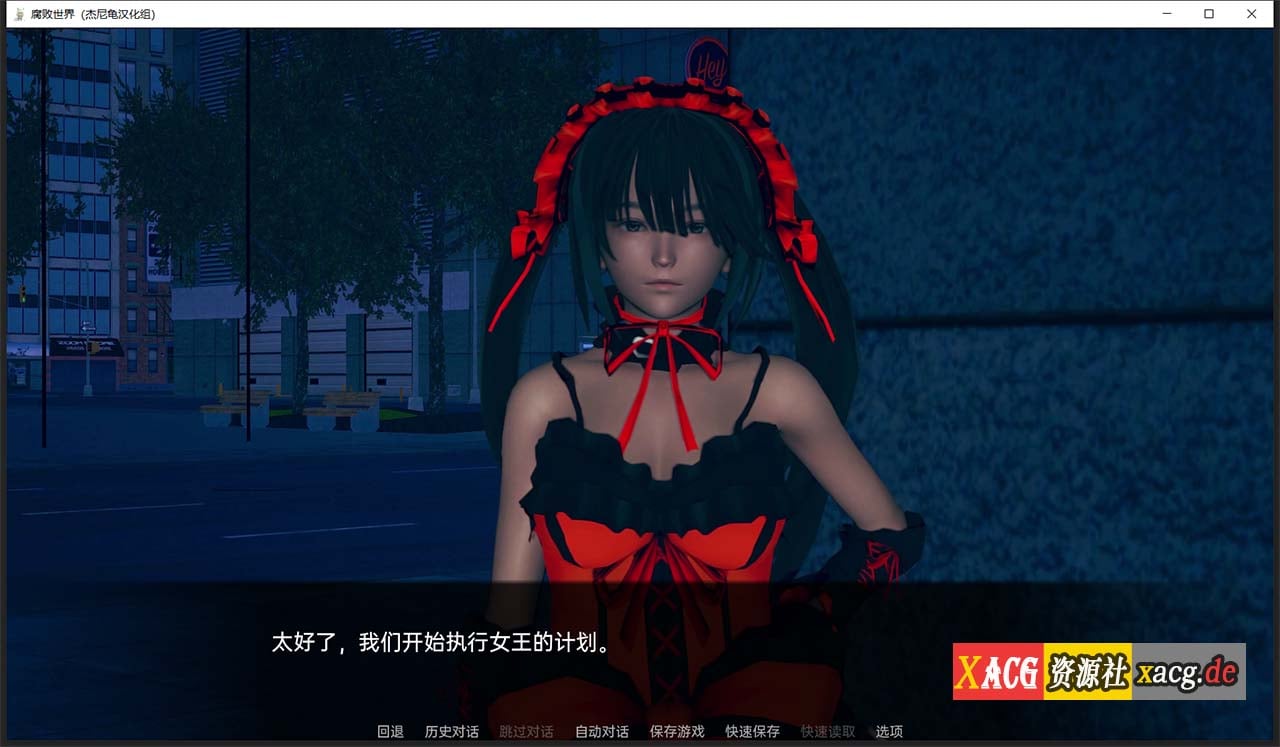 【亚洲风SLG/汉化/动态】腐败世界V0.2.0 精翻汉化完结版 【PC+安卓/更新/4G】 畅玩游戏 预览第7张