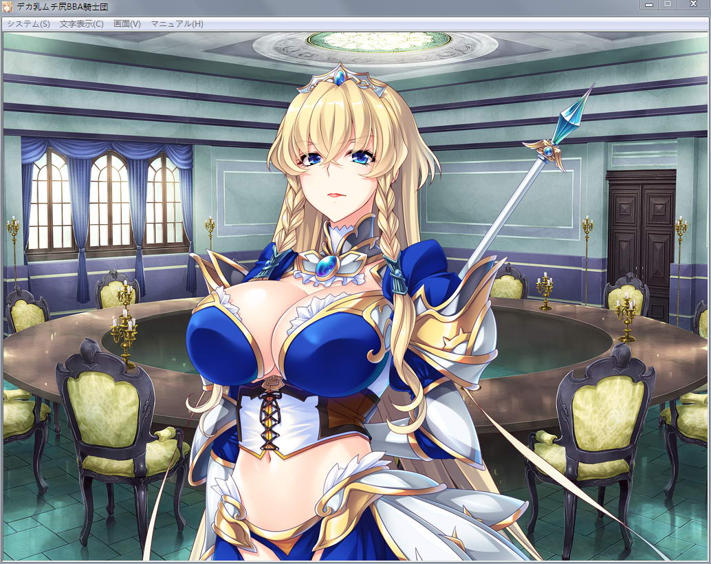 【拔作ADV汉化】巨汝丰臀BBA骑士团：无敌女骑士也无法战胜的大雕！汉化版+全CG 【PC+安卓/1.8G】 畅玩游戏 预览第3张