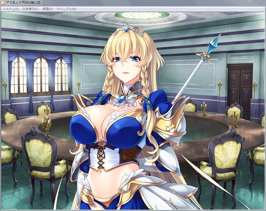 【拔作ADV汉化】巨汝丰臀BBA骑士团:无敌女骑士也无法战胜的大雕!汉化版+全CG 【PC+安卓/1.8G】 畅玩游戏 预览第3张-XACG动漫资源社——中文ACG动漫游戏社区 【拔作ADV汉化】巨汝丰臀BBA骑士团:无敌女骑士也无法战胜的大雕!汉化版+全CG 【PC+安卓/1.8G】 畅玩游戏 预览第3张