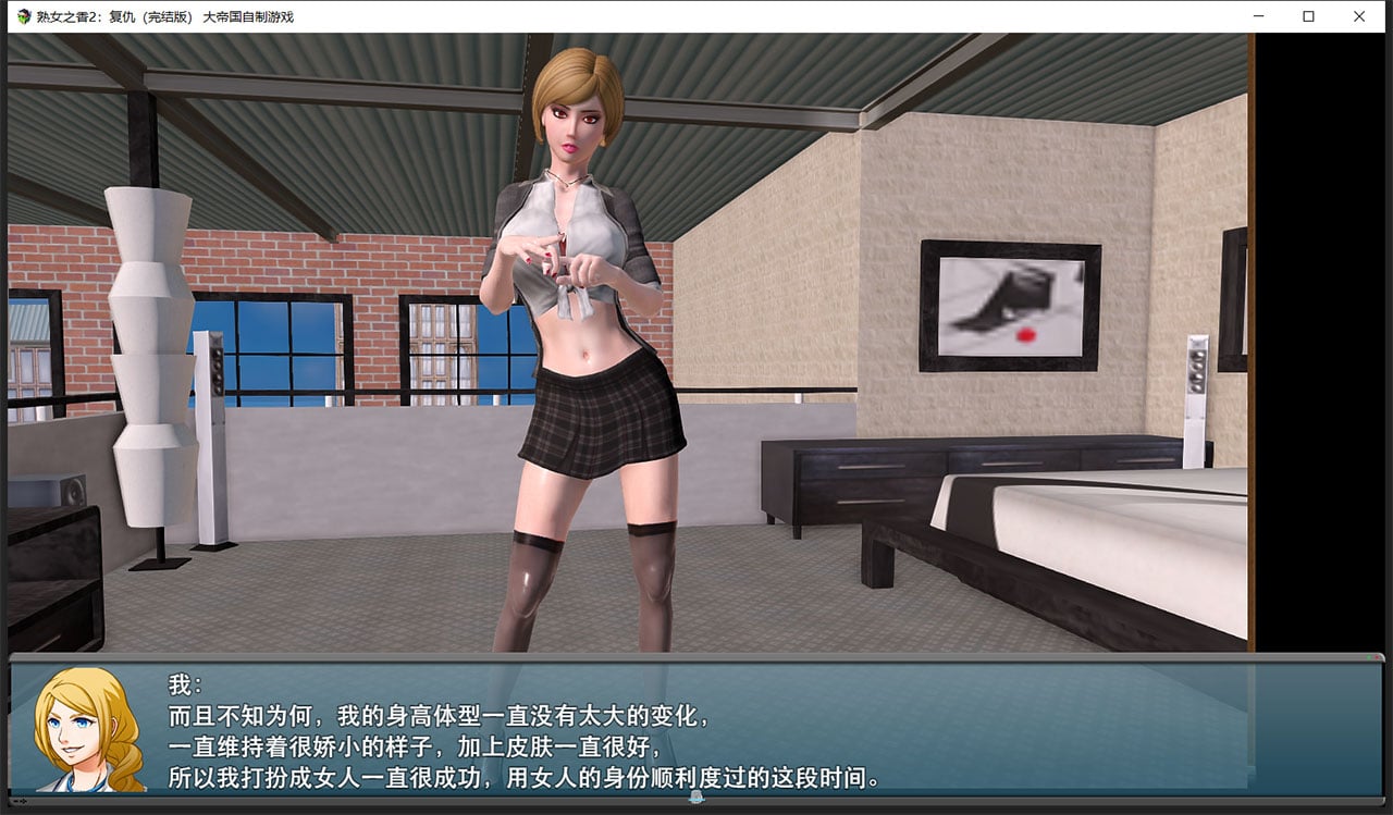 【5月6日限免】【RPG/中文/动态CG/CV语音】大帝国原创:熟女之香2~复仇 完结中文修复版【PC+安卓/5.6G】 畅玩游戏 预览第4张-XACG动漫资源社——中文ACG动漫游戏社区 【5月6日限免】【RPG/中文/动态CG/CV语音】大帝国原创:熟女之香2~复仇 完结中文修复版【PC+安卓/5.6G】 畅玩游戏 预览第4张