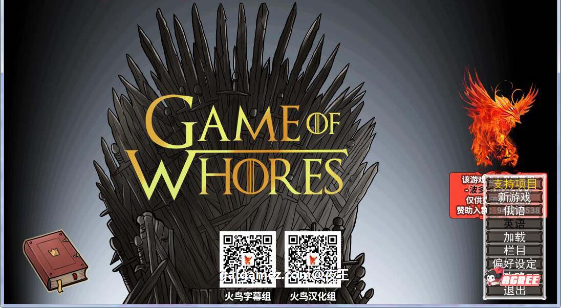 【SLG/汉化/2D动态】权利的游戏 V0.19官方英文版 + V.016 精翻汉化版 【PC+安卓/1.5G】 畅玩游戏 预览第2张