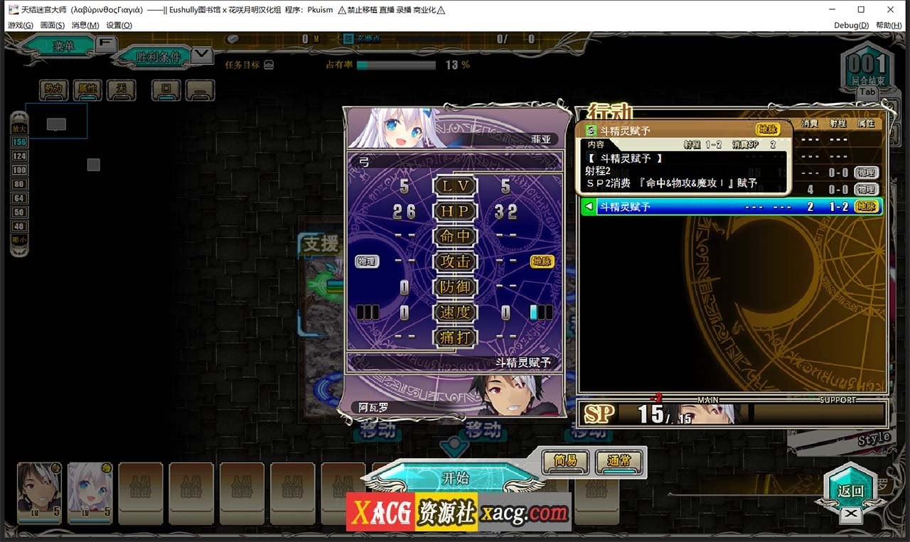 【大型战略SLG/汉化/CV】天结神缘2 迷宫大师 全线汉化版+存档【新作/6.5G】 畅玩游戏 预览第9张