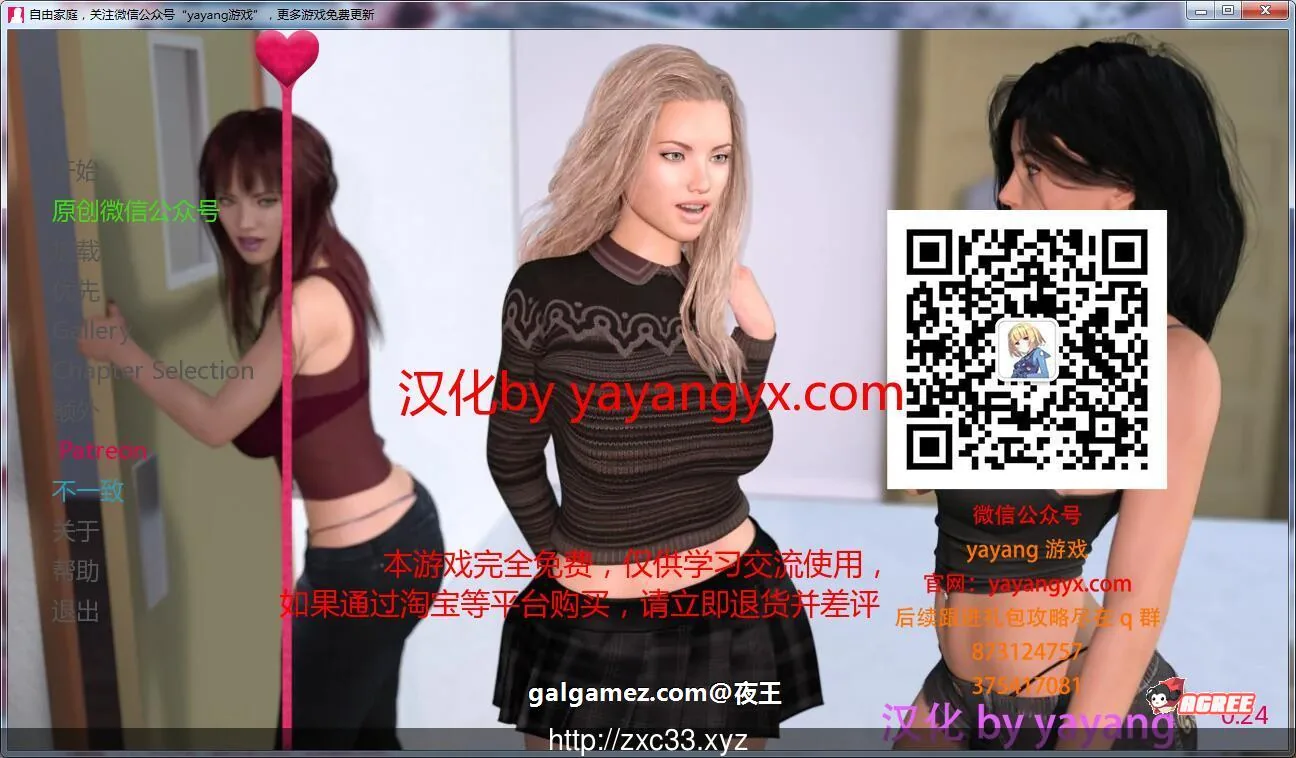 [欧美SLG/汉化/动态CG]自由家庭 V2.6 最新高压汉化版和妹妹同居+画廊全开 PC+安卓【2.6G】 畅玩游戏 预览第1张