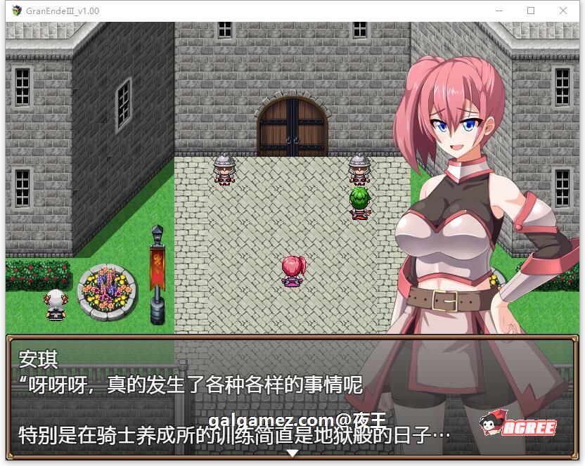 【爆款大型RPG/汉化】断念的女骑士 GranEndeIII 精翻汉化版【新汉化/PC+安卓/3G】 畅玩游戏 预览第2张-XACG动漫资源社——中文ACG动漫游戏社区 【爆款大型RPG/汉化】断念的女骑士 GranEndeIII 精翻汉化版【新汉化/PC+安卓/3G】 畅玩游戏 预览第2张