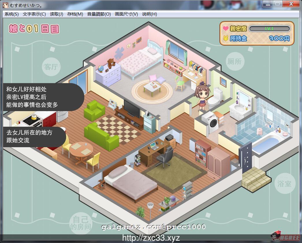 【养成SLG/汉化/动态CG】有女生活！むすめせいかつ完整汉化版【600M】【新汉化/全CV】 畅玩游戏 预览第3张