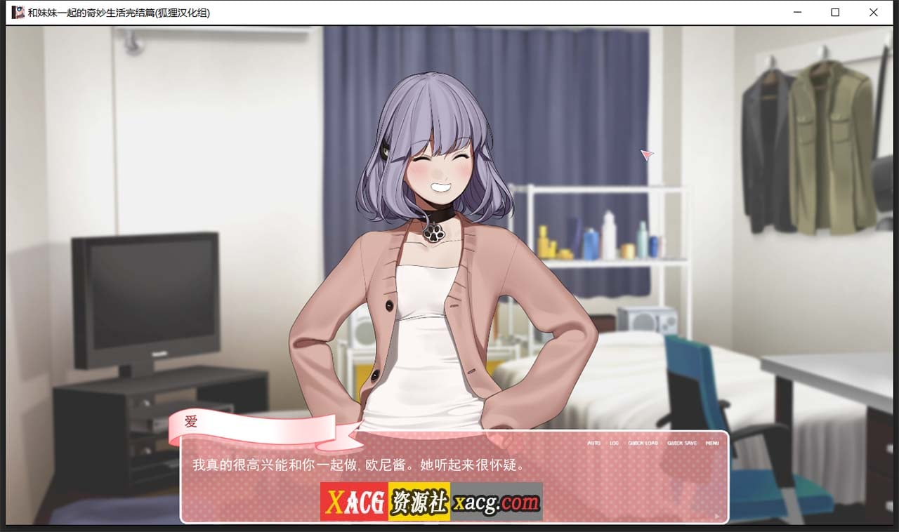 【亚洲风2D-狐狸精翻】和妹妹一起的奇妙生活 精翻汉化完结版+CG【PC+安卓/2G】 畅玩游戏 预览第4张