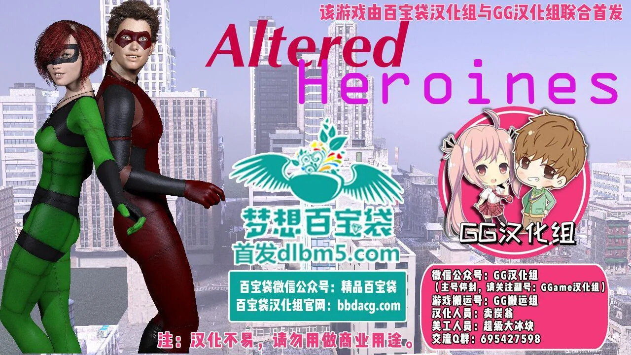 【欧美RPG/汉化/动态】正义联盟同人:变异联盟 V0.13 汉化版+攻略【1.7G】 畅玩游戏 预览第1张-XACG动漫资源社——中文ACG动漫游戏社区 【欧美RPG/汉化/动态】正义联盟同人:变异联盟 V0.13 汉化版+攻略【1.7G】 畅玩游戏 预览第1张