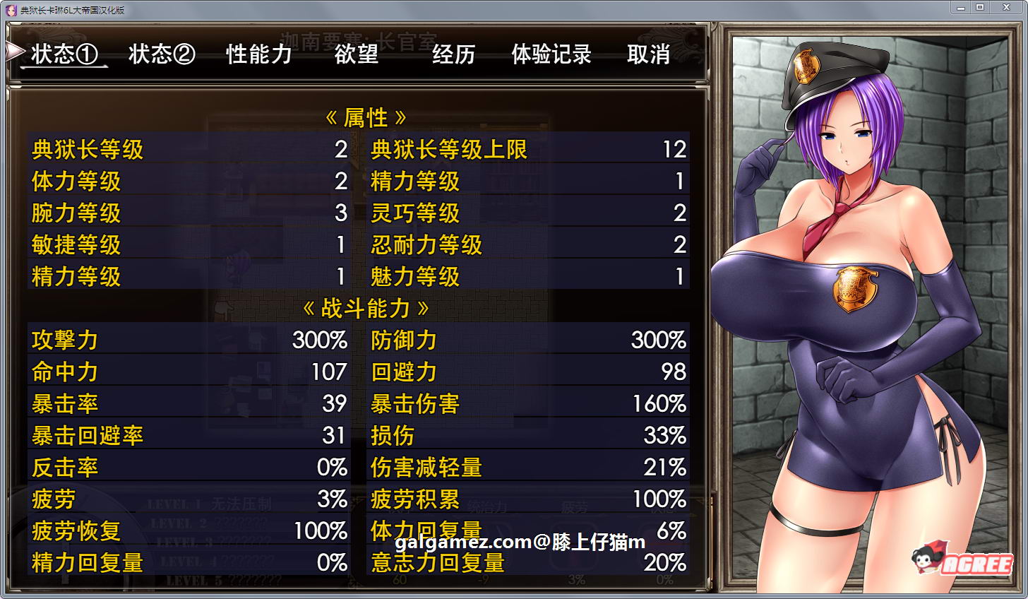 【爆款RPG/汉化/动态】卡琳·监狱长 Ver1.1.1FULL 官方中文步兵版+健身房DLC【更新/1.5G】 畅玩游戏 预览第11张