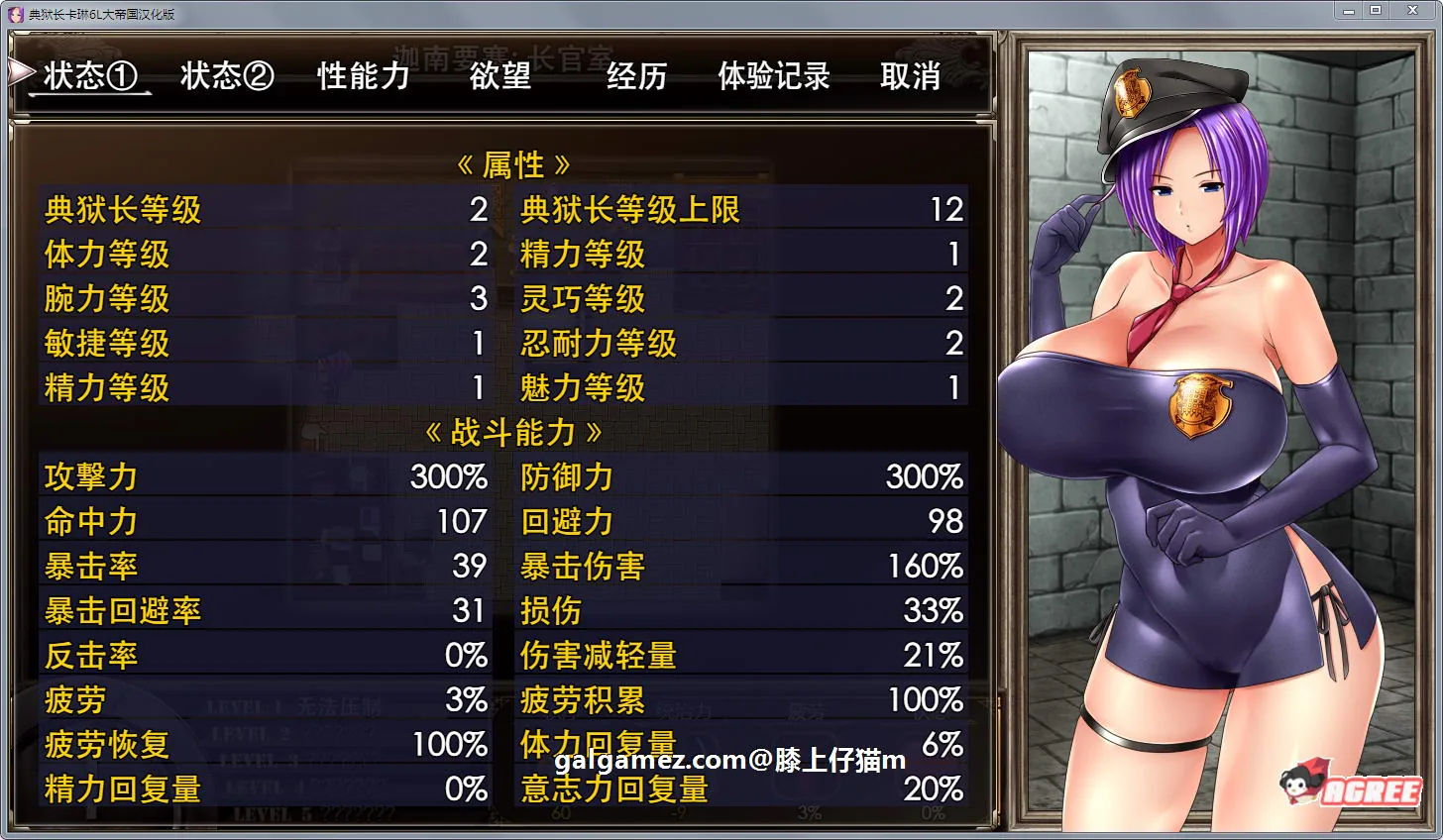 【爆款RPG/汉化/动态】卡琳·监狱长 Ver1.1.1FULL 官方中文步兵版+健身房DLC【更新/1.5G】 畅玩游戏 预览第11张