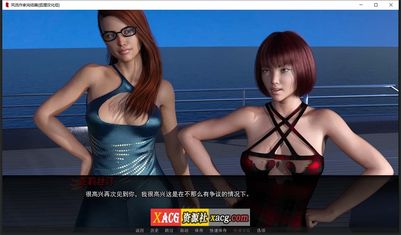 【欧美SLG/汉化/动态】风流作家 Ch7 精翻汉化完结版+全CG【PC+安卓/3G】 畅玩游戏 预览第7张