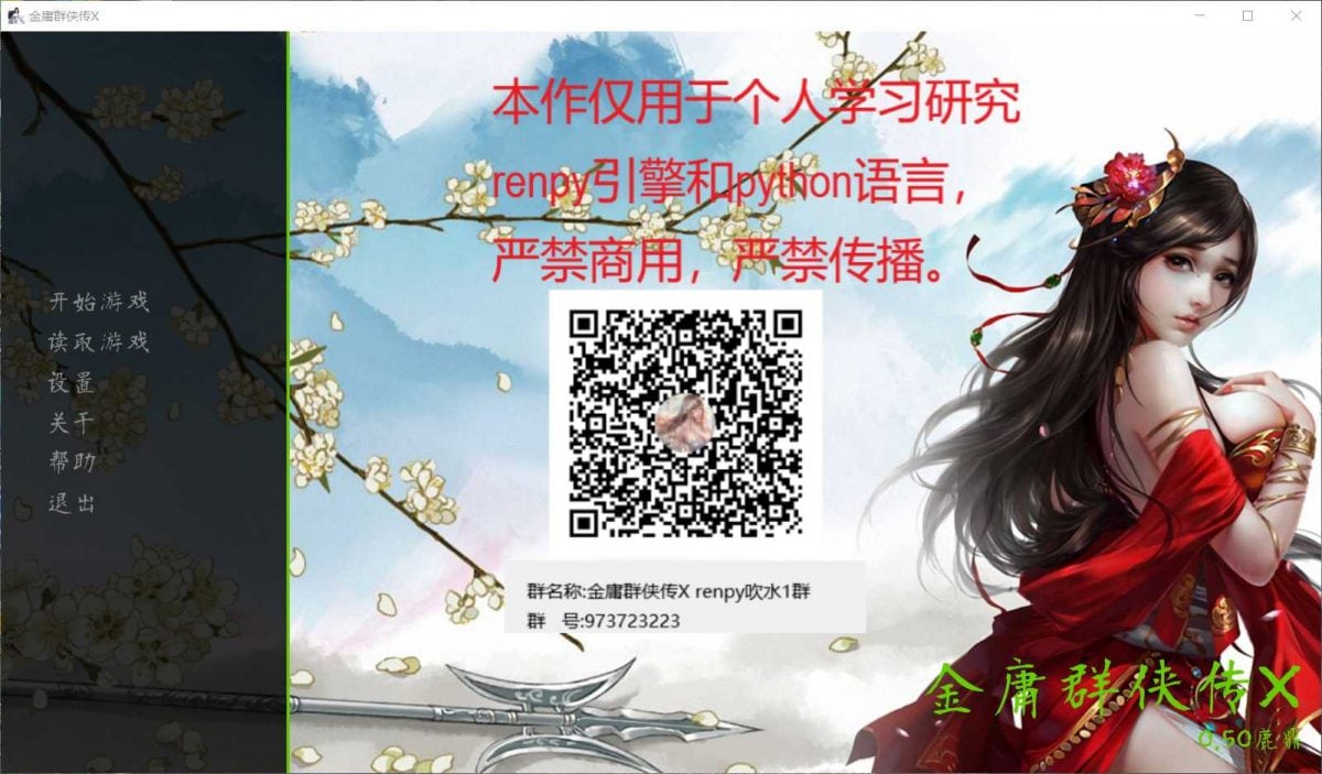 【武侠SLG/中文/动态国语CV】金庸群侠传X:Renpy重制中文版 V0.5【PC+安卓/4月更新/9G】 畅玩游戏 预览第1张-XACG动漫资源社——中文ACG动漫游戏社区 【武侠SLG/中文/动态国语CV】金庸群侠传X:Renpy重制中文版 V0.5【PC+安卓/4月更新/9G】 畅玩游戏 预览第1张